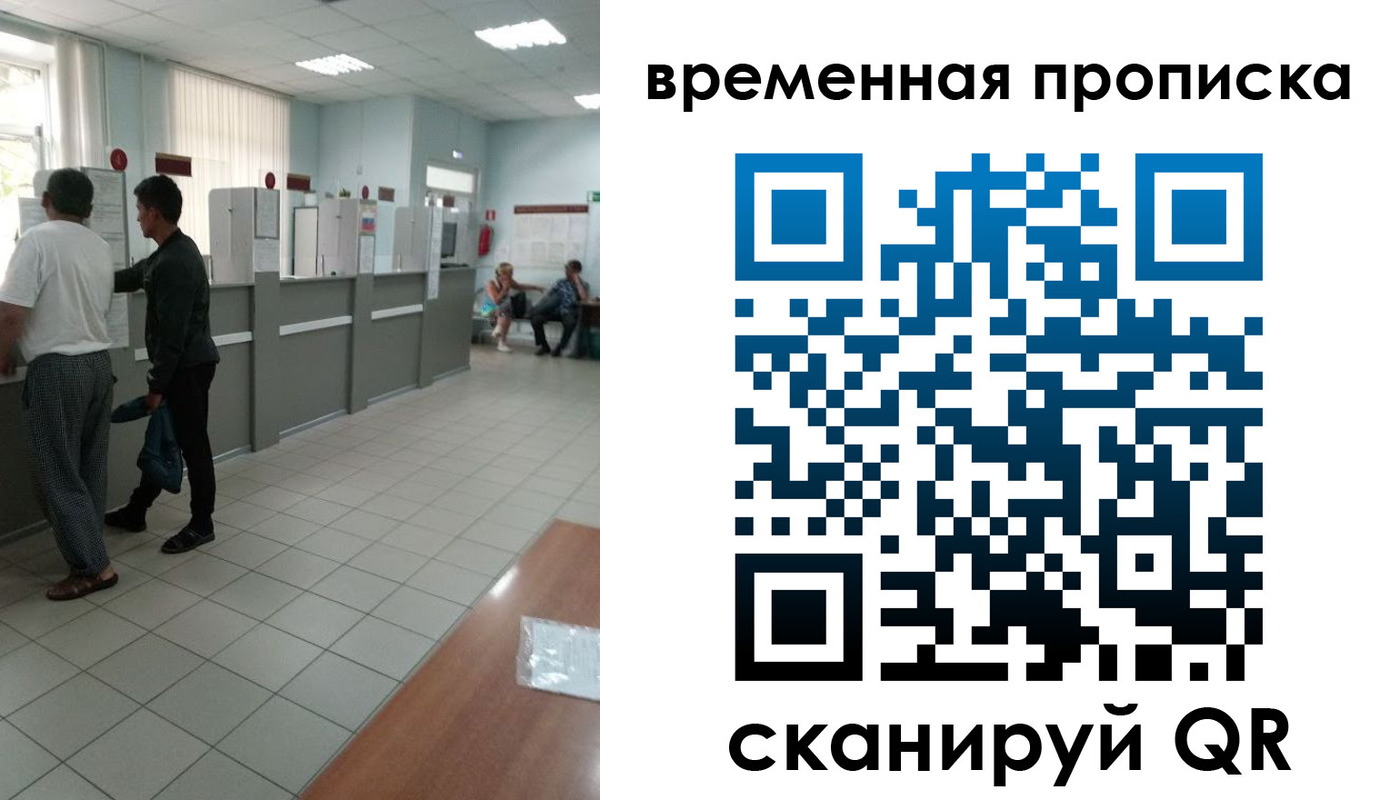 регистрация в Башкортостане