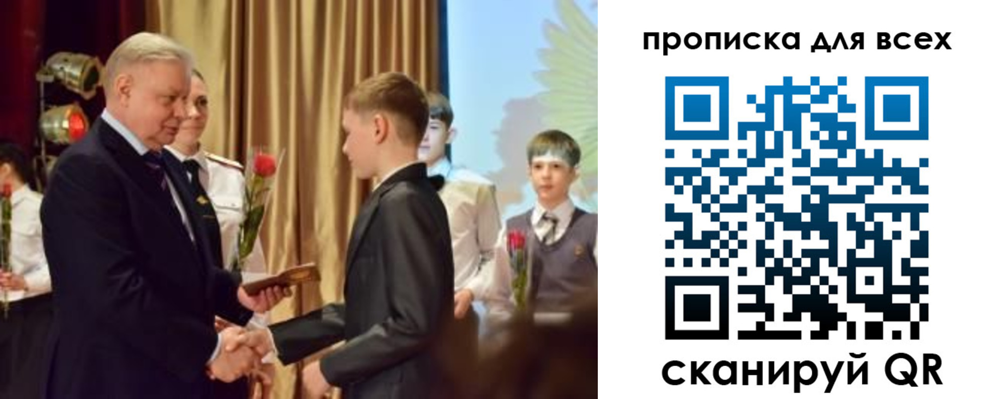 прописка от собственника в Башкортостане