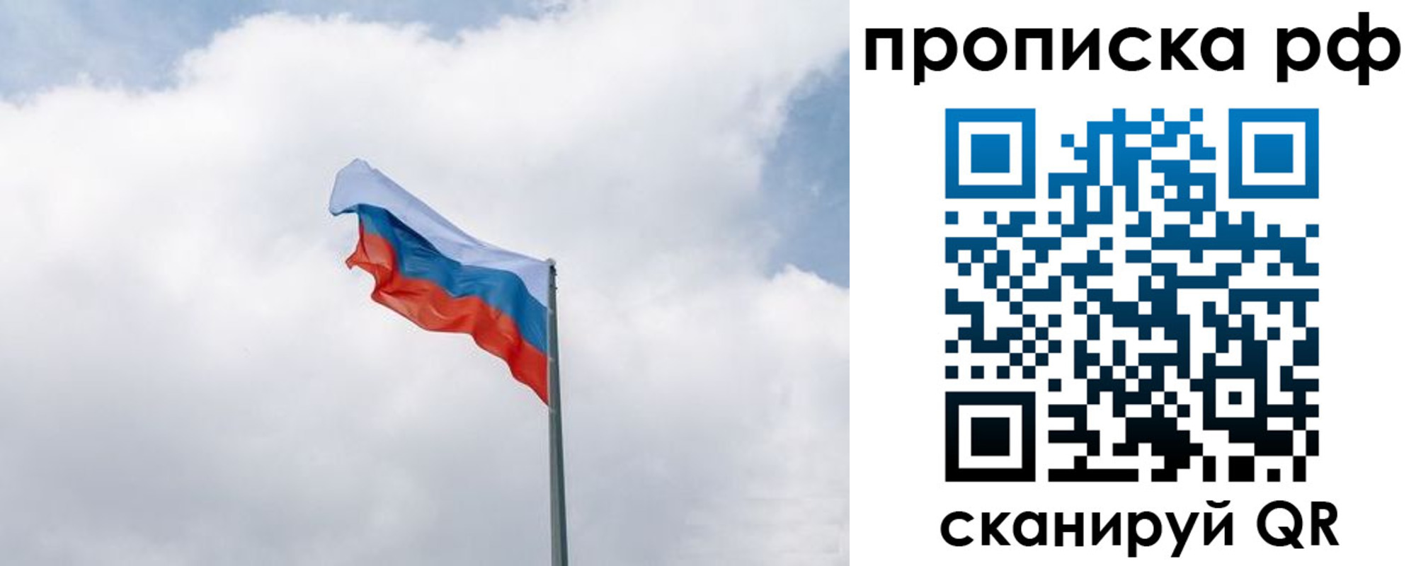 прописка гарантия в Башкортостане