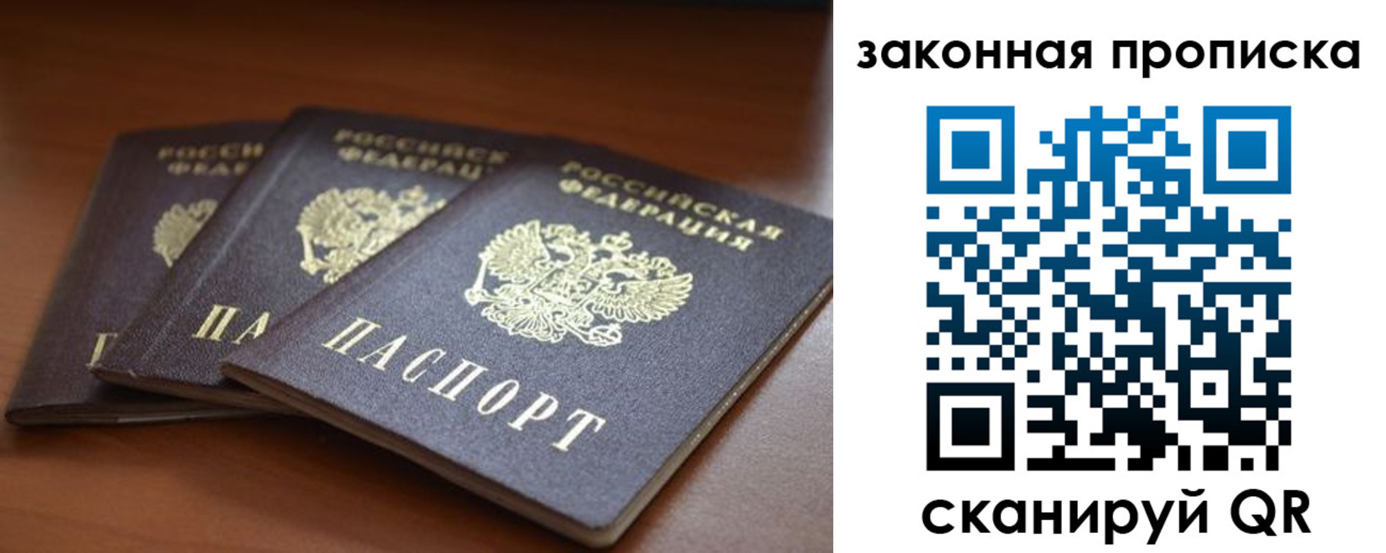 временная регистрация для школы в Башкортостане