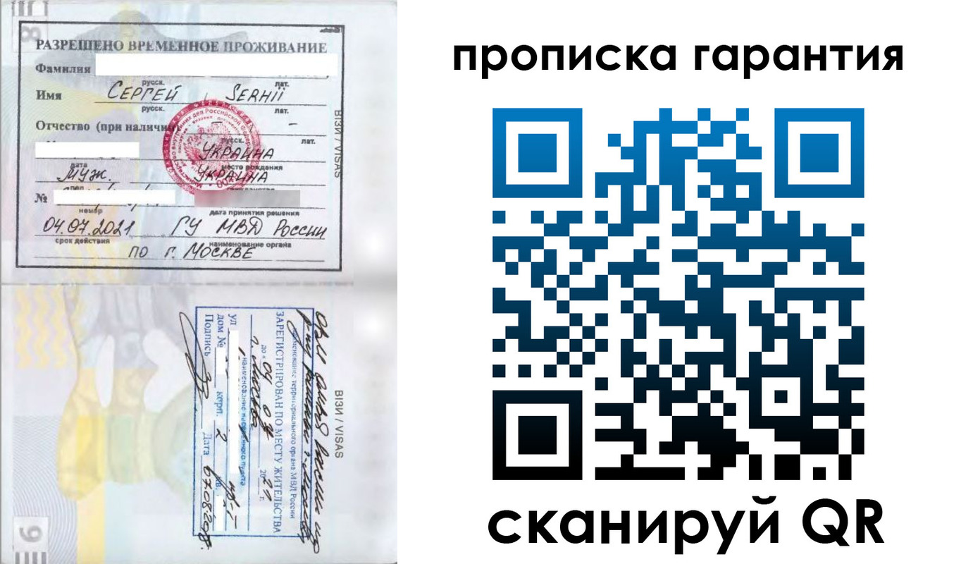временная регистрация 2025 в Башкортостане