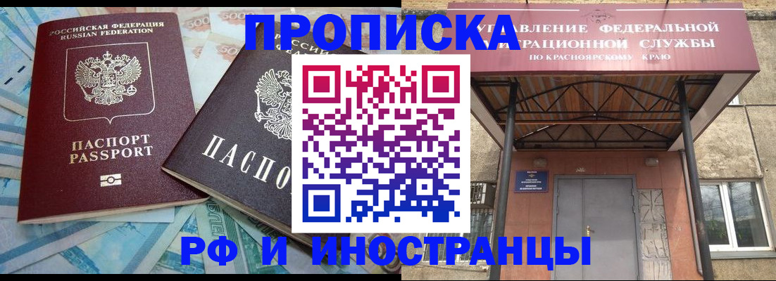 миграционный учет в Башкортостане