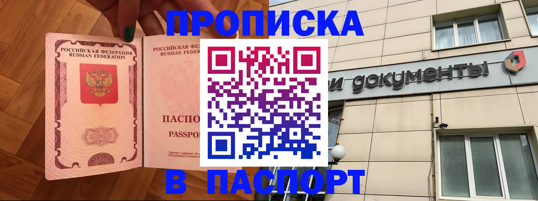 найти адрес прописки в Башкортостане