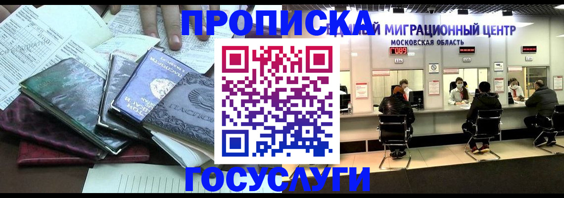 временная регистрация адрес в Башкортостане