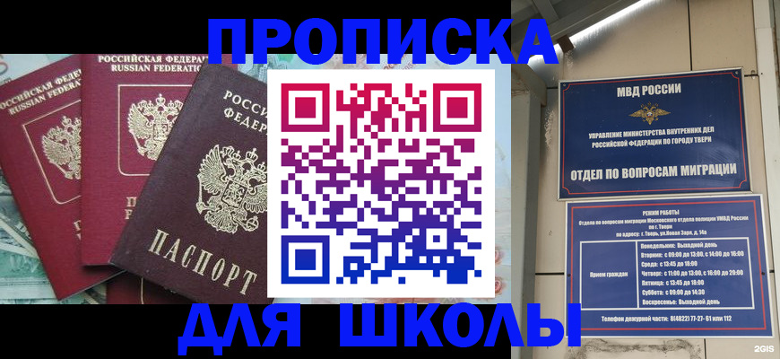 прописка иностранных граждан в Башкортостане