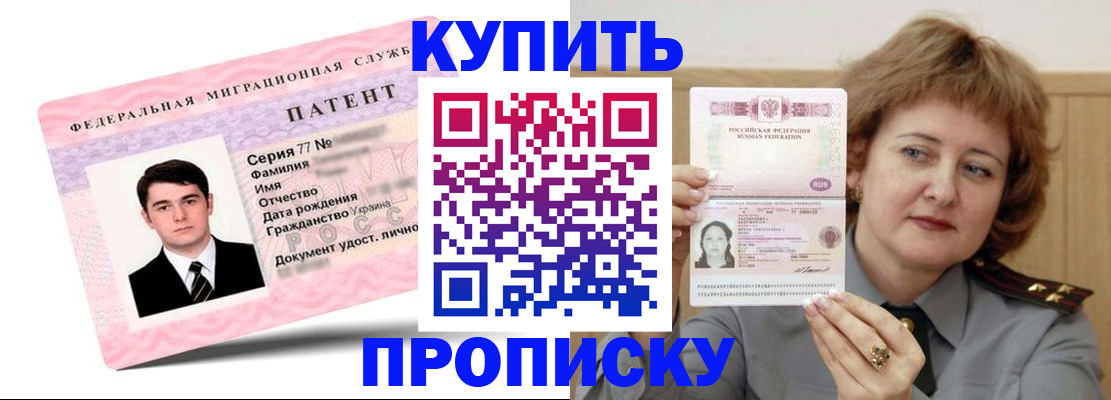 пропишу в квартире в Башкортостане
