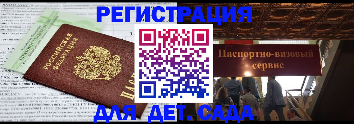 прописка гарантия в Башкортостане