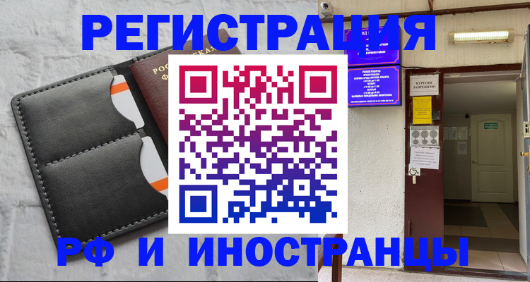 прописка паспорт в Башкортостане