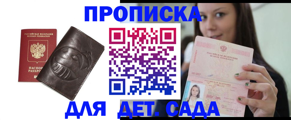 временная регистрация законно в Башкортостане