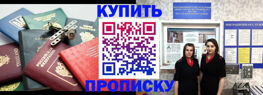 прописка в квартире в Башкортостане