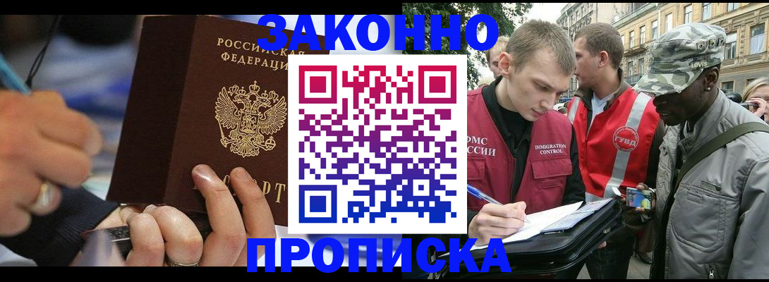 временная регистрация адрес в Башкортостане